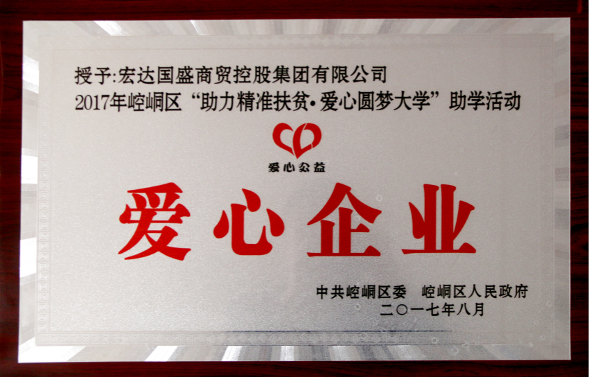 愛心企業(yè)_meitu_2.jpg